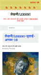 Mobile Screenshot of lekhni.net